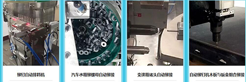 自動鉚釘槍（qiāng）案（àn）例圖