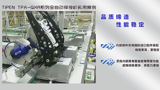 全自動鉚釘槍圖片