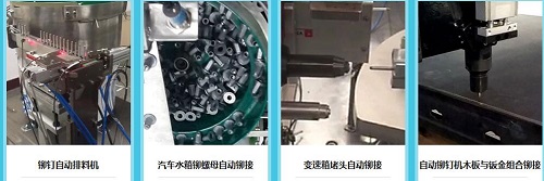 自動鉚接機圖片