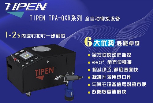 全自動鉚（mǎo）釘槍圖（tú）片展示