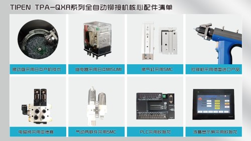 鉚釘機圖片展（zhǎn）示