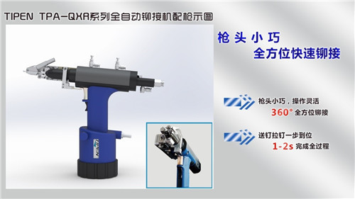 鉚釘機（jī）圖片展示圖