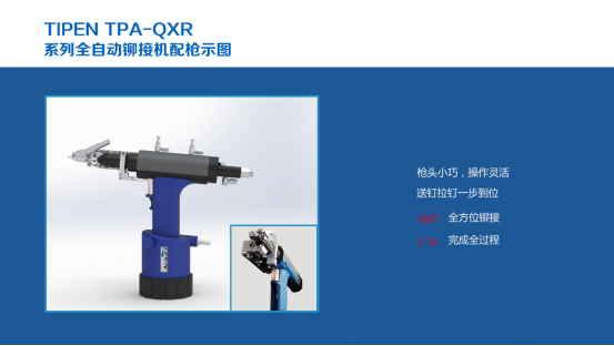 全自動鉚接（jiē）機圖