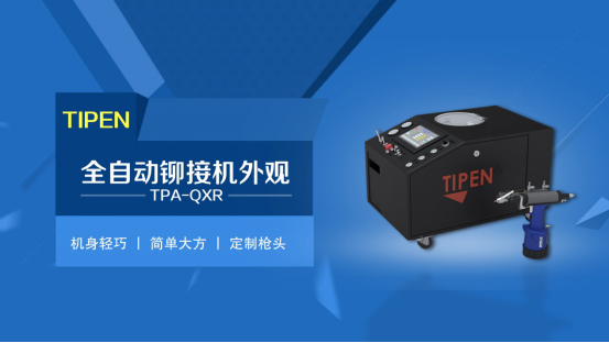 鐵（tiě）藤全自（zì）動鉚接設備圖